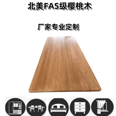 樱桃木桌面板台面升降桌板窗台板一字隔板定制洞洞板