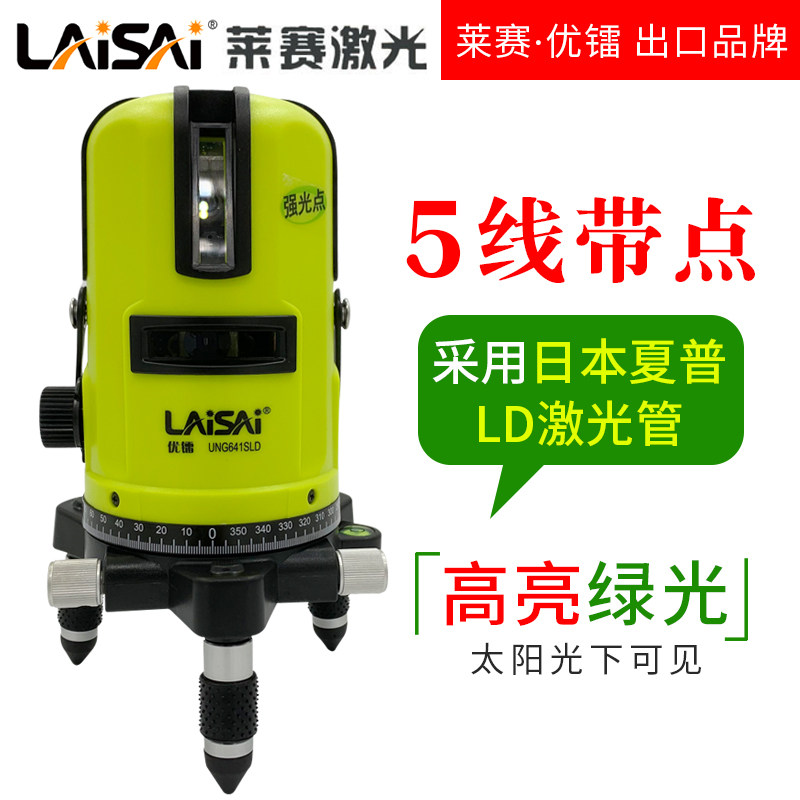 莱赛蓝绿光激光水平仪5线高精度UNG641SLD强光室外标线仪莱赛水平
