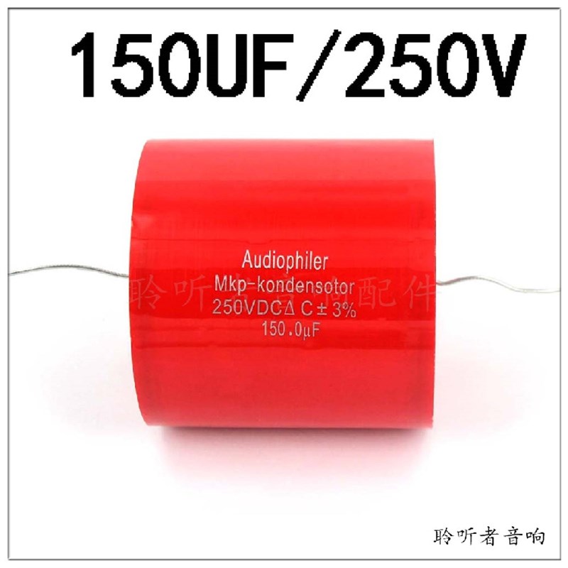 MKP音频薄膜电容发烧耦合电容无极轴向分频器电容0V/1UF3%