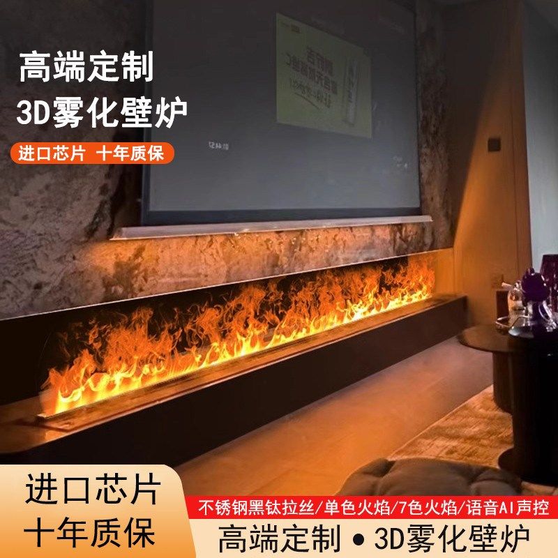 家用3d雾化壁炉仿真火焰加湿器嵌入式语音智能装饰柜高端法式璧炉
