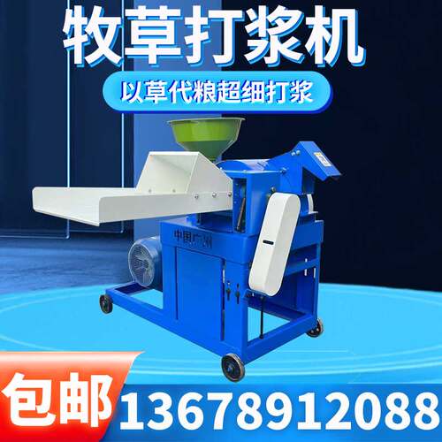 商用养殖干湿两用多功能玉米粉碎机超细牧草打浆机青草秸秆碎草机