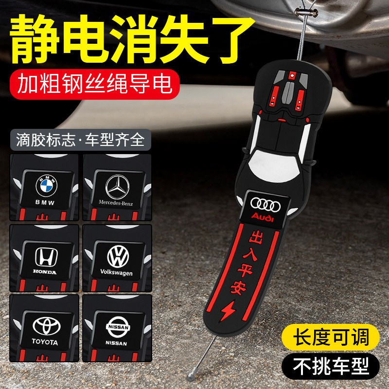 德国汽车静电拖地带耐磨202新小车用排气管悬挂接地条静电释放器