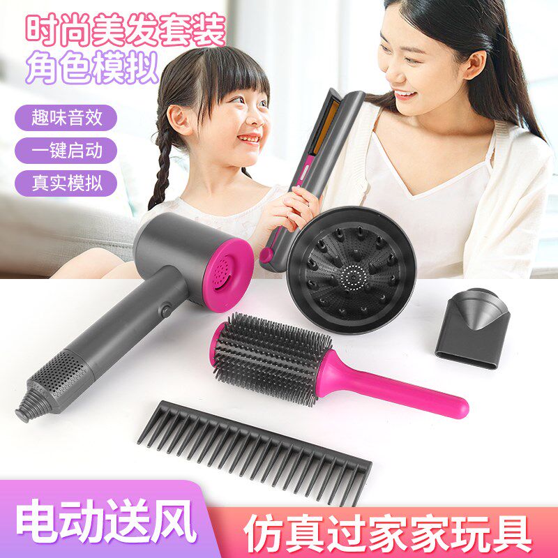 儿童过家家理发梳妆套装电动吹风筒夹板套盒公主女孩过家家玩具