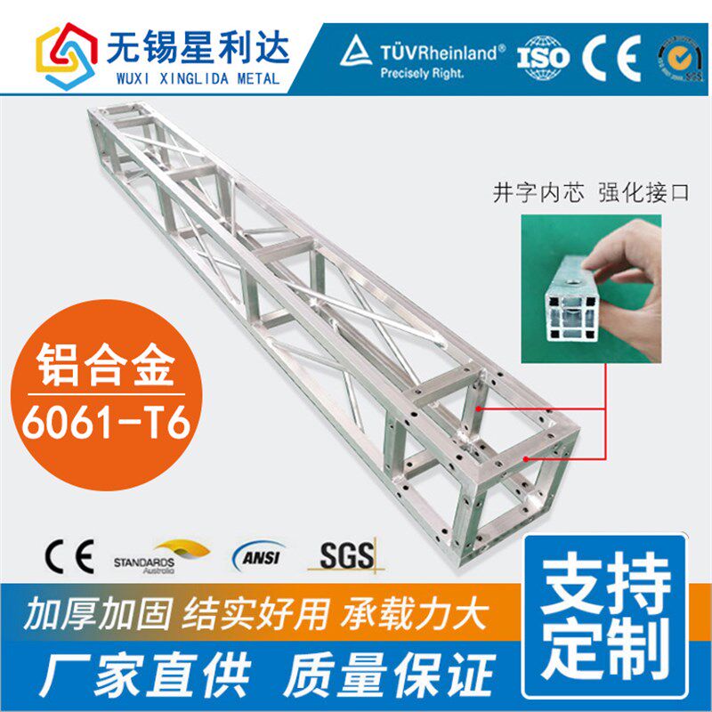 国标20铝合金舞台背景桁架广告25方管铝架200小桁架10*10行架航架