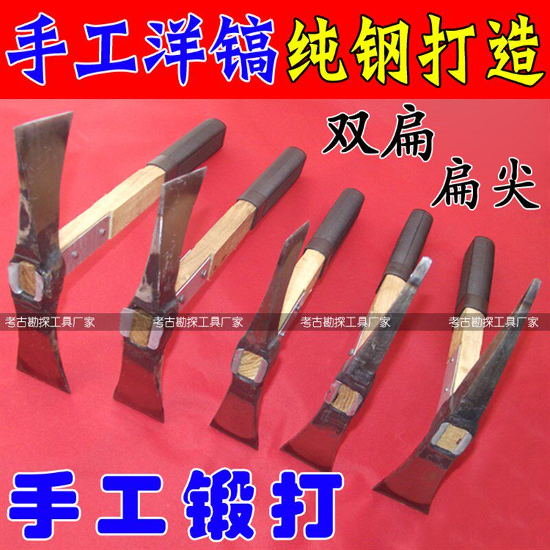 小洋镐斧头斧子柴镐挖树根挖笋手工锻打登山挖草药尖扁镐洛阳铲