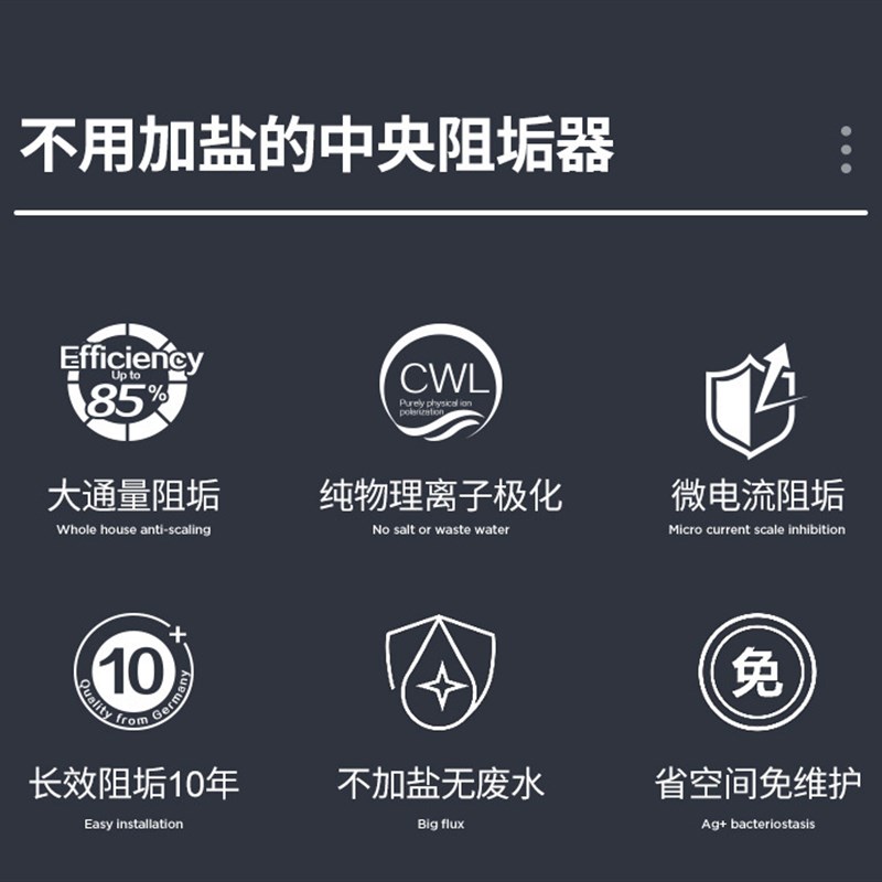 全屋中央阻垢柔水器大流量家用净化免换芯前置过滤除碱无盐软水机