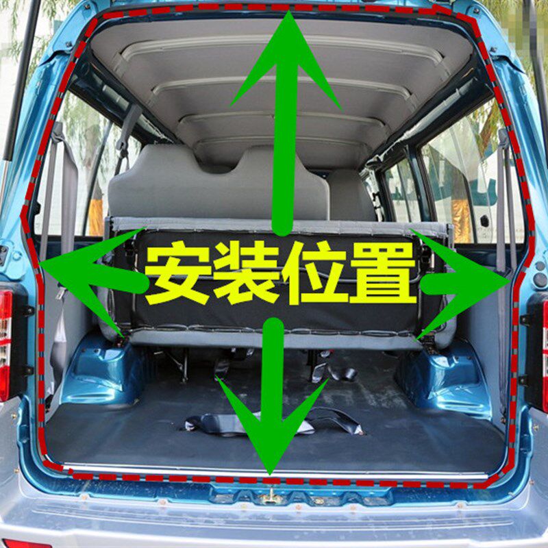 适配东南得利卡/富利卡尾门密封条 后背门框胶条后备箱密封条配件