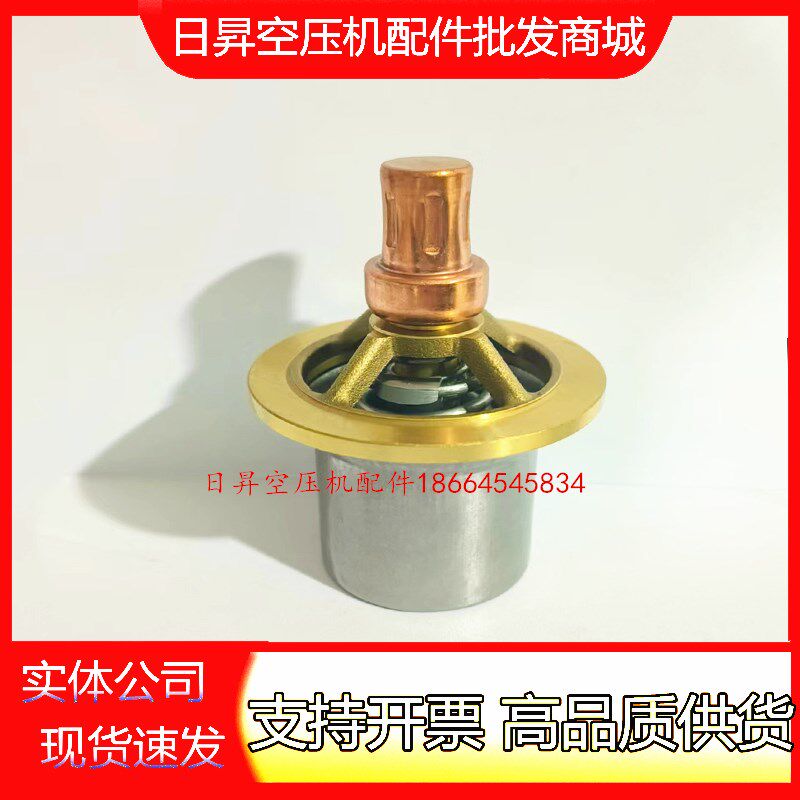 IR英格索兰螺杆空压机阀芯36782019/39902382温控阀 空压机配件