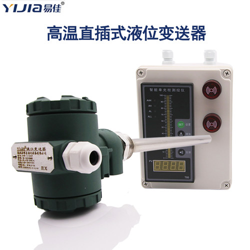 直杆式耐高温液位变送器不锈钢直插式水箱水位油位传感器4-20mA