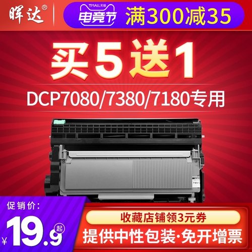 晖达适用兄弟tn2325粉盒mfc-7380 7480d 7880dn dcp-7080d 7180dn