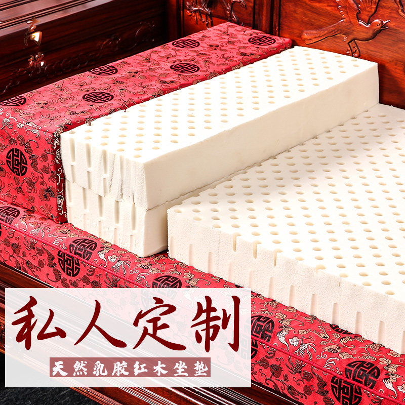 九霄红木沙发垫乳胶坐垫中式实木家具座垫加厚四季通用防滑定做制