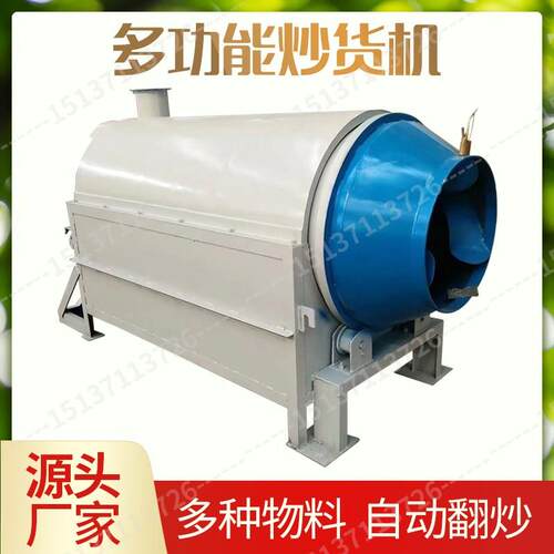 燃煤两用炒货机规格型号齐全自动温控电加热炒货机炒干果炒货机