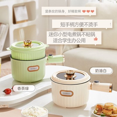 新款学生宿舍电煮锅多功能泡面锅小煮锅煮粥锅小功率不粘锅易清洗
