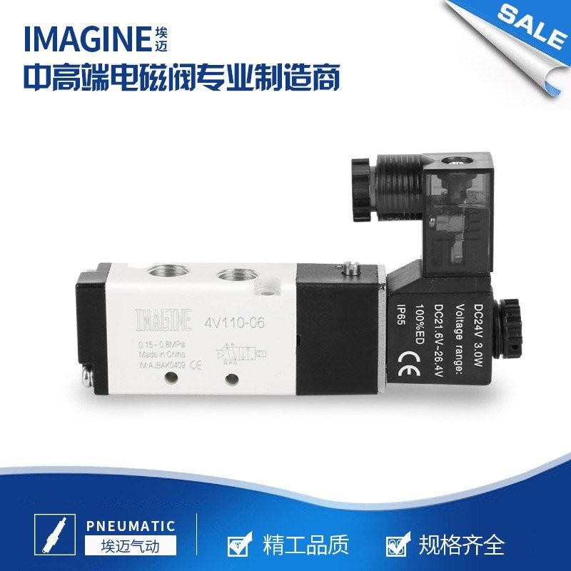 埃迈IMGINE 电磁V110-0 V210-08 V310-10 V10 2V