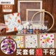 古法纸术材料包套装 纸园幼儿diy再框造纸网花草工具脱水造纸浆画