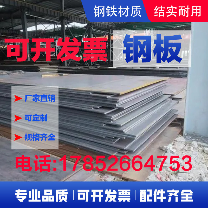 Q345E低合金钢板Q345D切割Q355E钢板Q355D零割高强板钢板零切