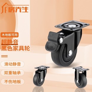 1寸黑色橡胶迷你滑轮静音家具小号带刹车K小型脚轮万向轮轴承轮子
