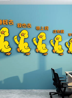 加油鸭环创教室布置装饰班级文化墙贴小学初高三励志标语办公室贴