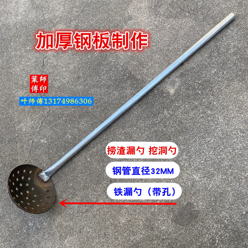 加厚钢板漏勺 大铁勺1.2米长柄捞渣勺捞篱下水道淤泥掏粪挖洞勺子