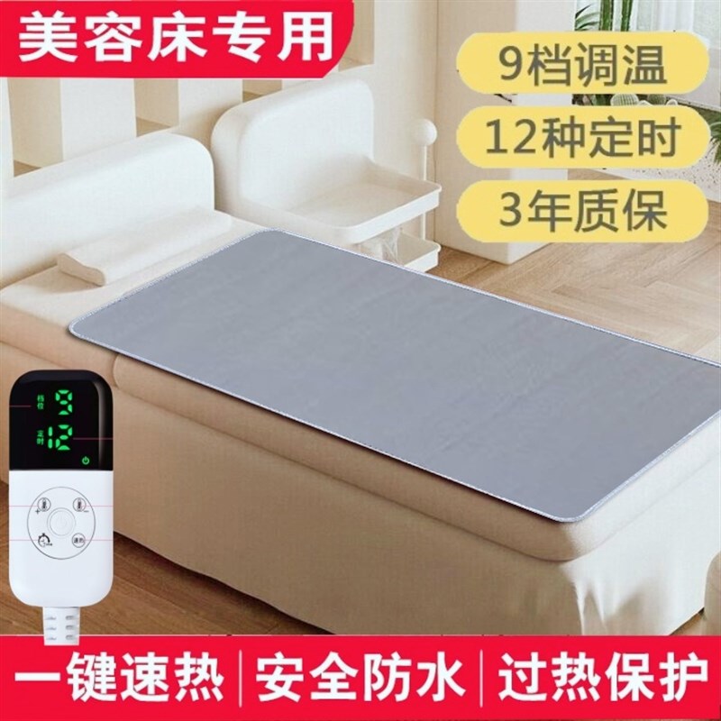 单人美容床电热毯专用美容院按摩床电褥子60cm70cm80cm宽小型防水