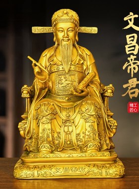 黄铜文昌帝君摆件文昌星铜像文曲星大号家居供奉书房办公室装饰品