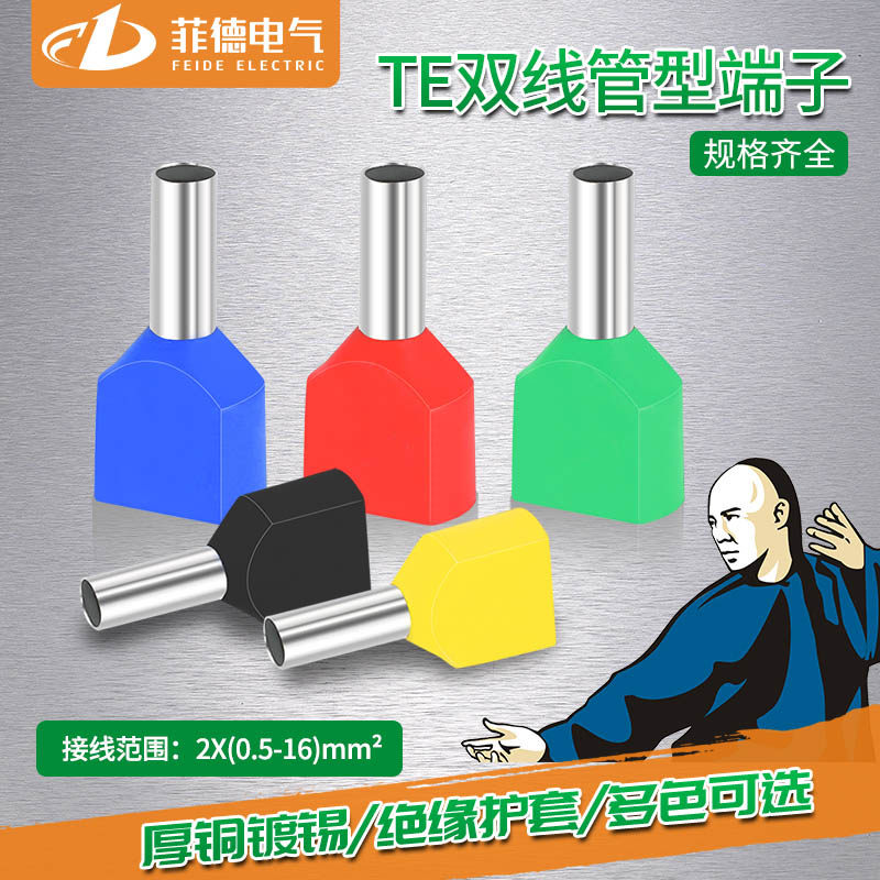 TE针型管型预绝缘端子欧式双线管状冷压接线端针形压线铜管100只