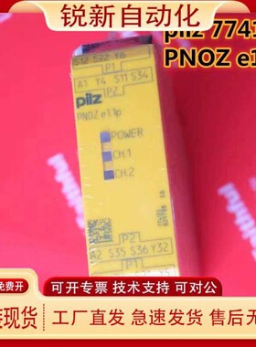 皮尔磁安全模块774133 PNOZ e3.1p 774139 e1.1p 24VDC
