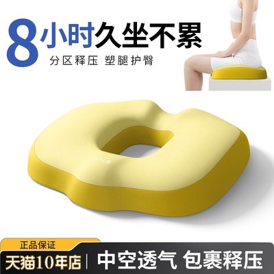 孕妇坐垫产后护理缓解尾椎产妇顺产侧切撕裂月子座垫椅垫屁股垫子