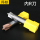 55度内R铣刀钨钢合金圆弧R角倒角刀R0.5R1R1.5R2R3R4R5