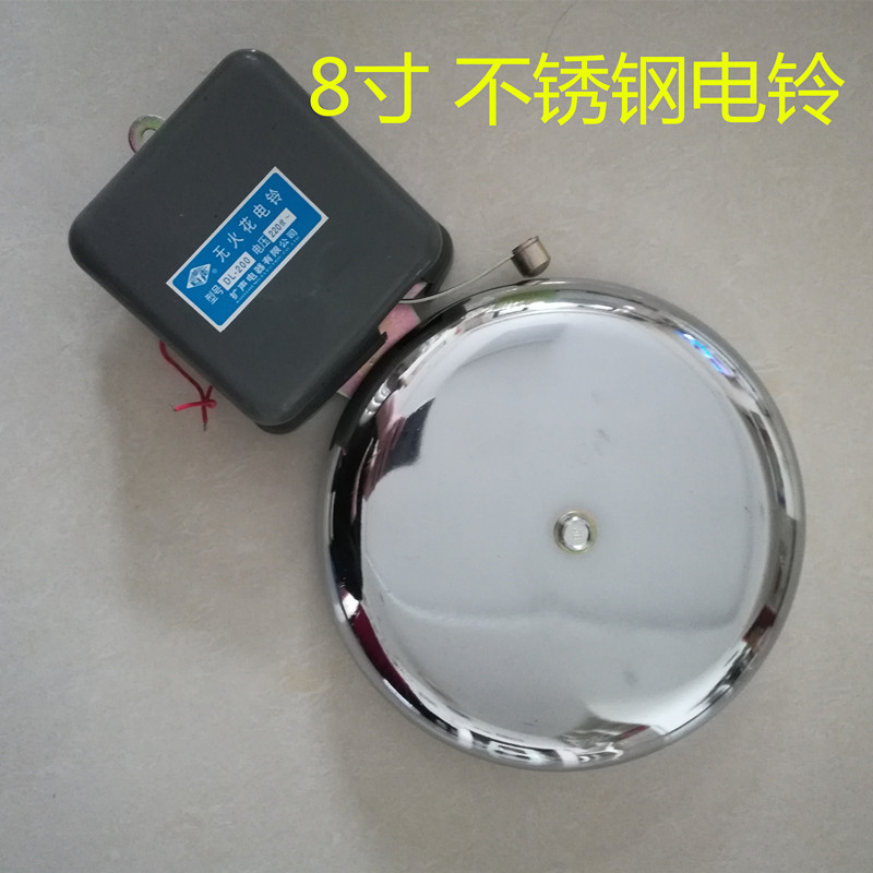 高品质 8寸不锈钢电铃/ SCF-200MM /学校工厂专用电铃