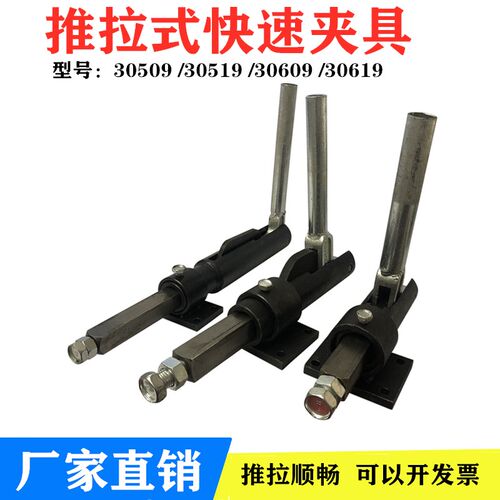 五金快速夹具 30509 30519  30619焊接夹具 推拉式 工业夹具