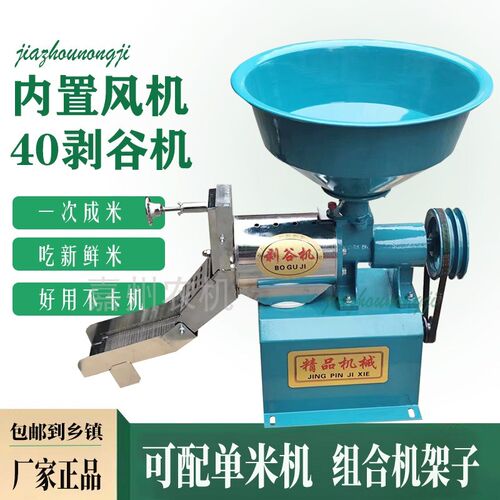 升级款40碾米机机头不锈渡洛材质打米机家用米机头配件剥谷机机头