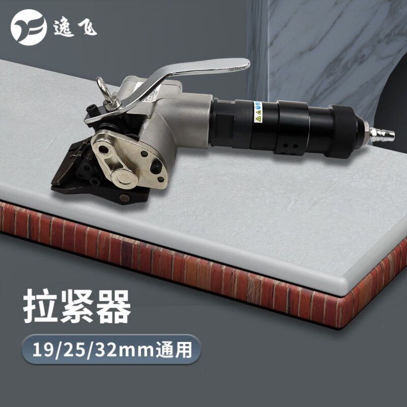逸飞分离式气动钢带捆扎打包机铁皮捆扎机钢材捆扎拉紧机锁紧机锁