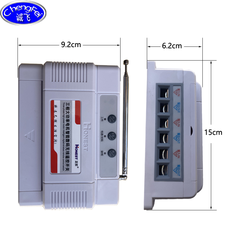 三项电电闸开关遥控电动机潜水泵大功率抽水电机带缺相保护摇控器