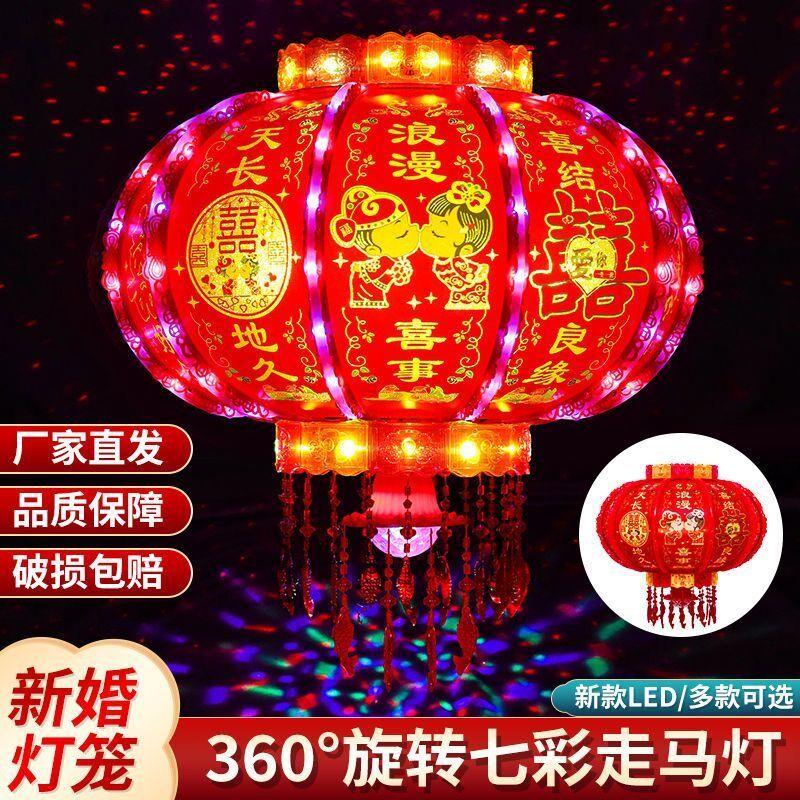 新款结婚灯笼LED喜结良缘大门口室内一对电动旋转灯笼婚庆挂饰