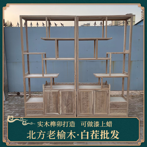 中式博古架仿古多宝阁客厅隔断置物书架实木展示柜老榆木家具白茬