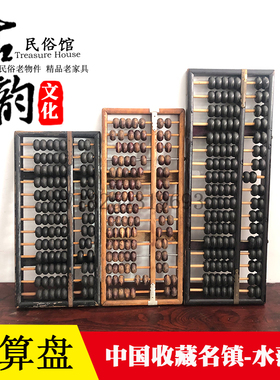 老物件杂木老算盘旧算盘经典怀旧饭店酒楼咖啡厅道具装饰收藏摆件
