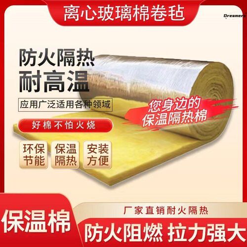 玻璃棉卷毡大棚保温板离心玻璃棉毡室外墙体保温隔热耐高温玻厂家
