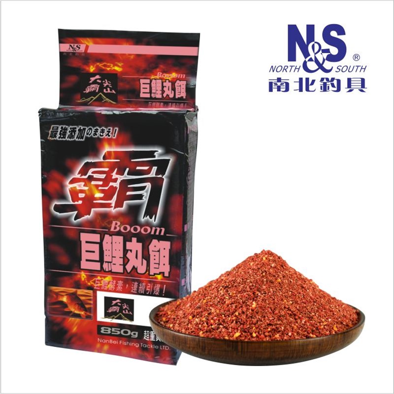 南北饵料纯谷物尖散炮版巨鲤丸饵五谷精酿黑坑鲤鱼野钓鲫鱼饵料