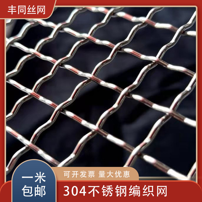 304不锈钢筛网轧花网加粗钢丝网201工业过滤网防锈金属网铁丝围网