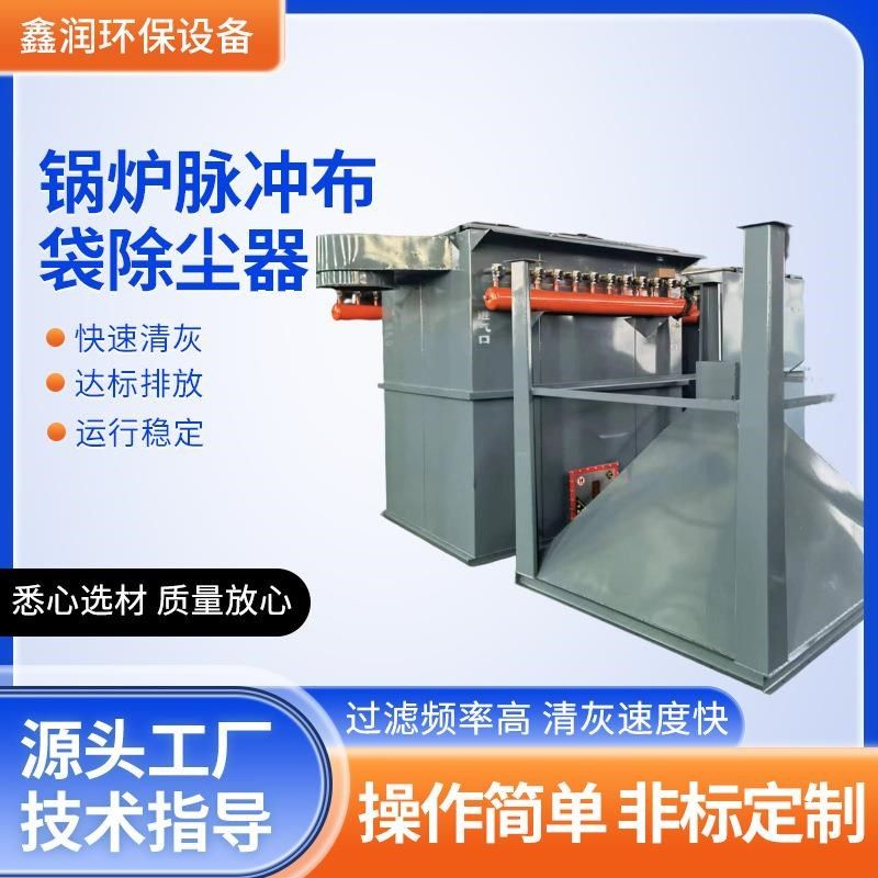 锅炉布袋除尘器 布袋粉尘处理设备静电滤筒除尘器 仓顶脉冲除尘器