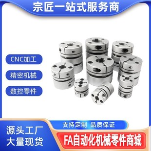 簧片式 D26 联轴器 9.525 6.35