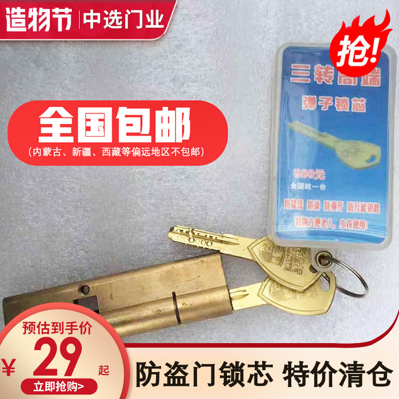 防盗门9公分锁芯家用C级机械锁锁芯帝伦特锁芯领将锁芯谷斯特锁芯