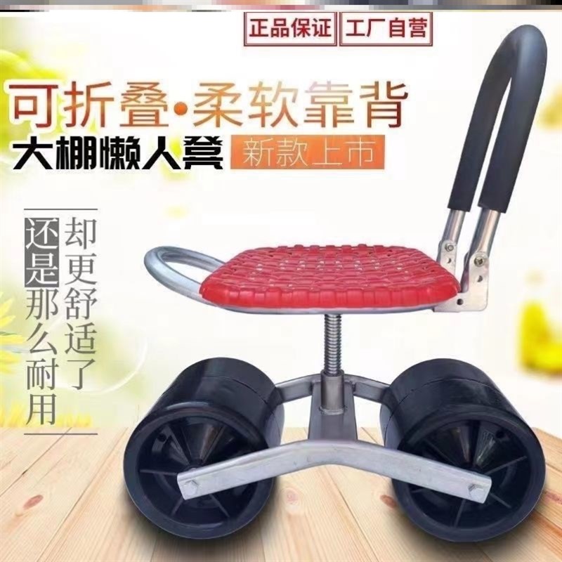 德国进口大棚专用凳子懒人车摘草莓田间采拾田里车棚农用蔬菜方便