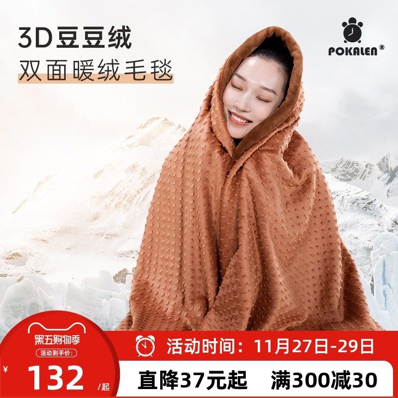 POKALEN毛毯盖毯加厚秋冬季豆豆被单人办公室午睡沙发珊瑚绒毯子