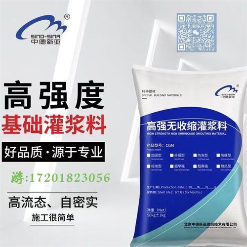 高强无收缩灌浆料C60 C40 BY-60 水泥加固料三类四类通用型灌浆料