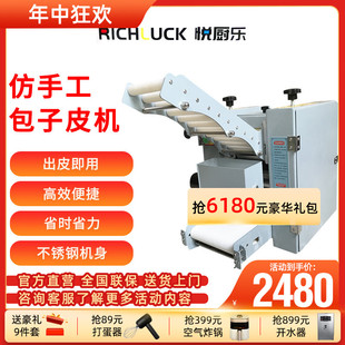 包子皮机商用仿手工全自动压皮机压包子皮汤包皮机多功能擀皮机