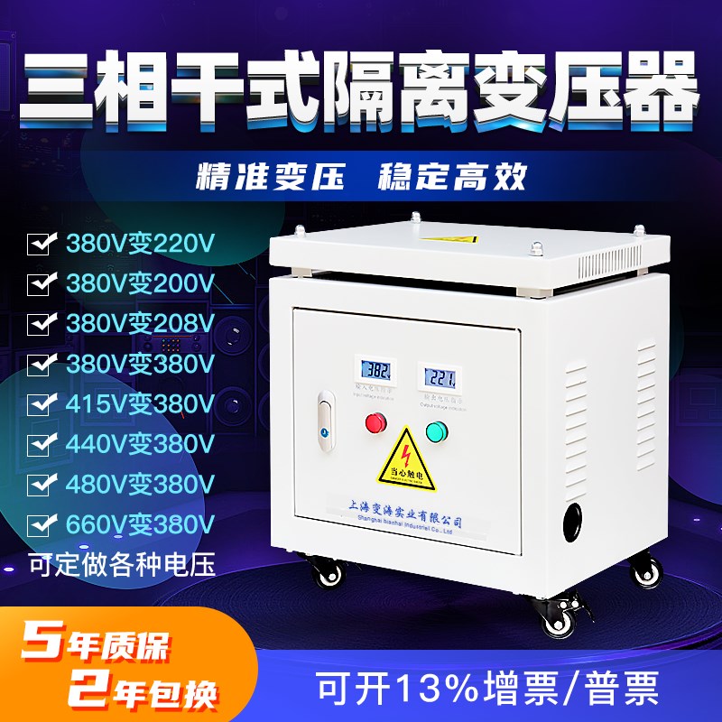 0VVV15转3v变200三相干式隔离变压器3KKW100KV