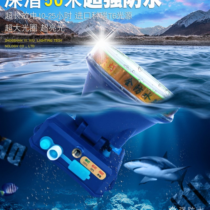 壹明王头灯 强光超亮远射258W超防水潜水80米头戴式LED夜钓鱼矿灯