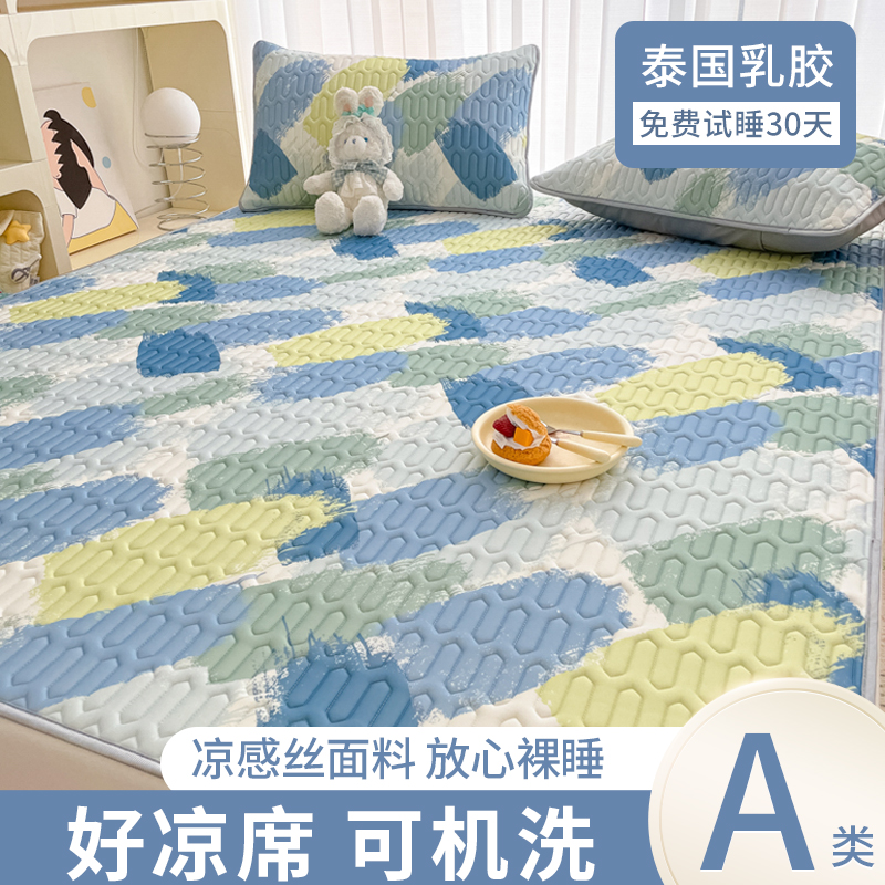 新款泰国冰丝乳胶凉席子三件套夏季天儿童床单垫空调软硅胶可水洗